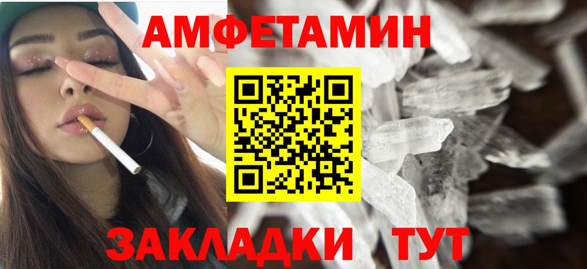 Строитель  Амфетамин 97%  АМФ  АМФЕТАМИН  Вход с VPN 