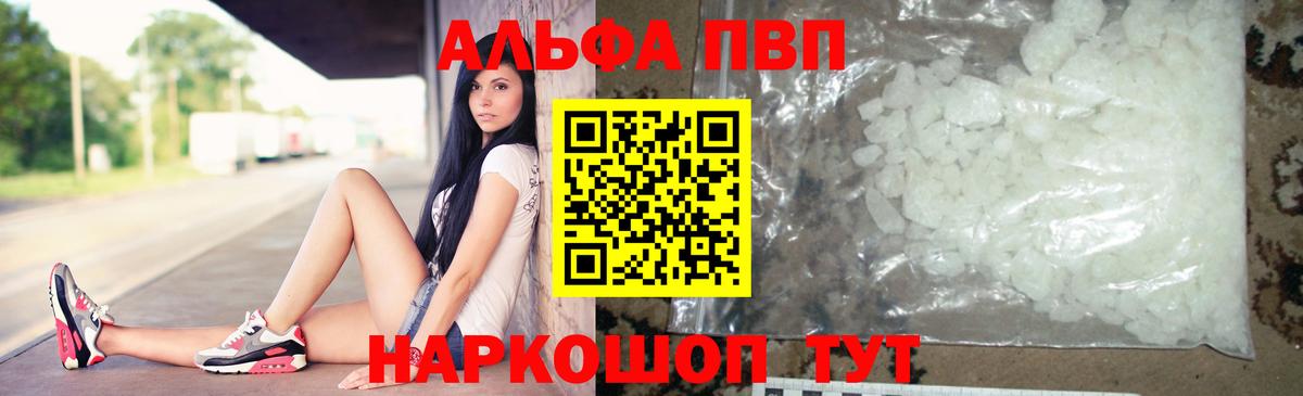Строитель  Альфа ПВП крисы CK  закладки  Вход с VPN  APVP VHQ 