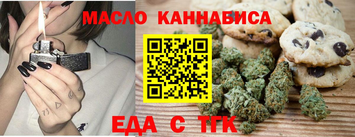 Еда ТГК марихуана Строитель