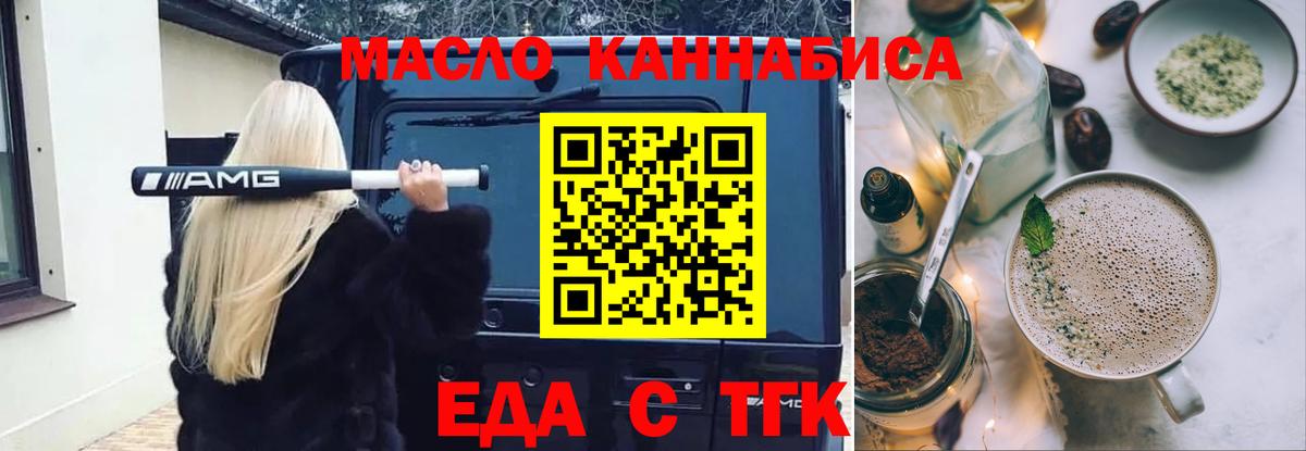 Строитель  Cannafood конопля  Вход с VPN 