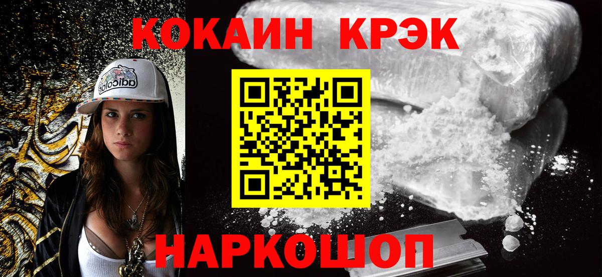Кокаин 97% Строитель