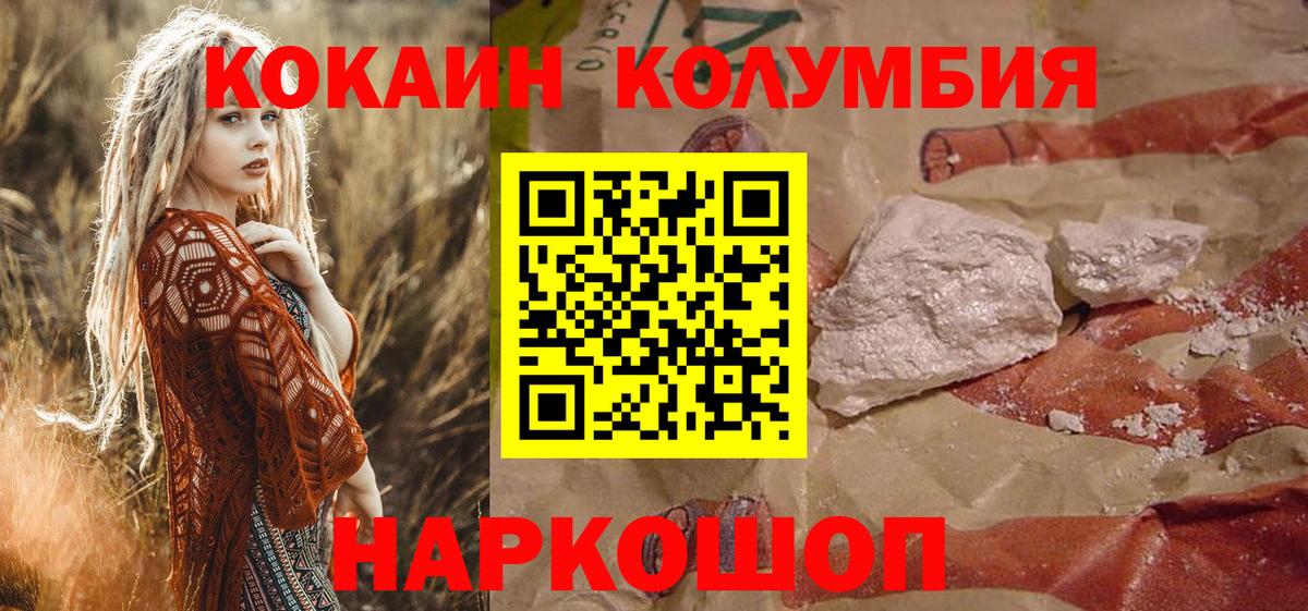 Строитель  Кокаин Columbia  Cocaine  Вход с VPN  Кокаин 97% 