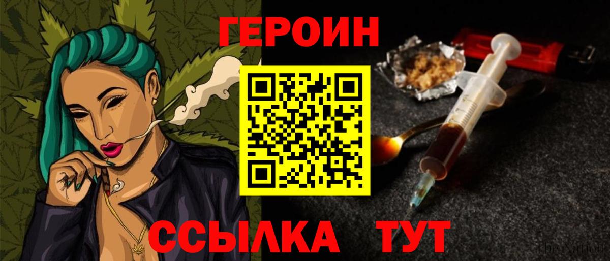 Героин VHQ Строитель