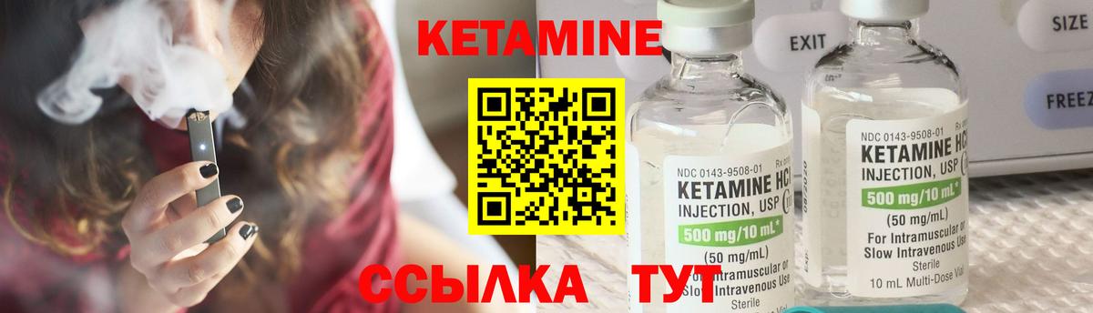 Кетамин ketamine  Кетамин VHQ  Вход с VPN  Строитель 