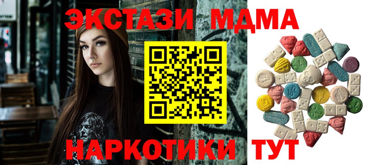 МДМА кристаллы  MDMA  Строитель  МДМА crystal  Вход с VPN 