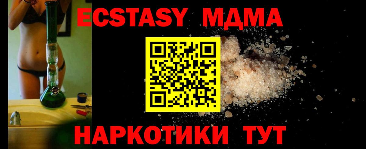 MDMA молли Строитель