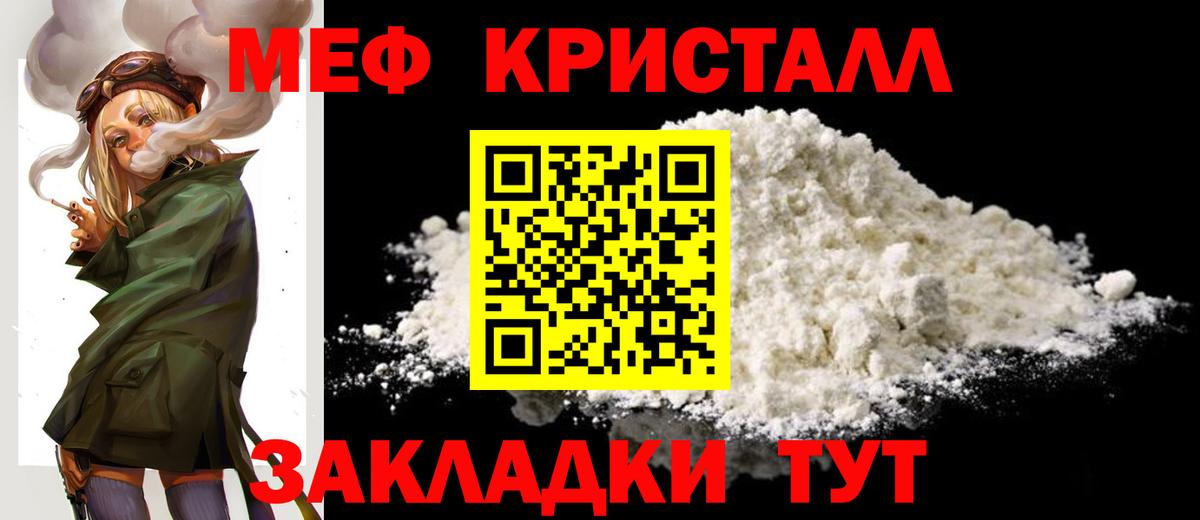 Строитель  Меф  Вход с VPN  МЯУ-МЯУ mephedrone  МЕФ VHQ 