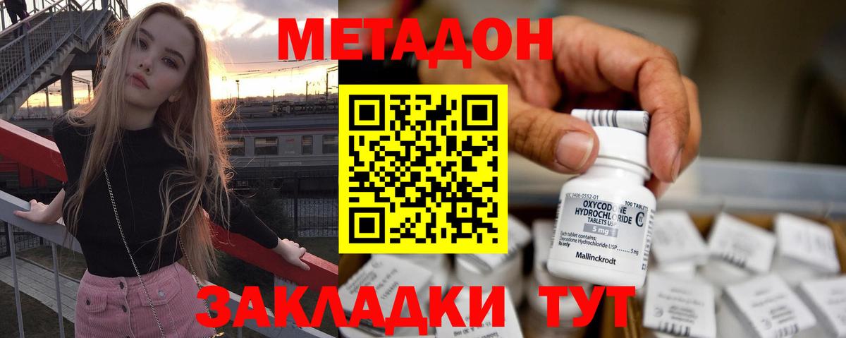 МЕТАДОН кристалл Строитель