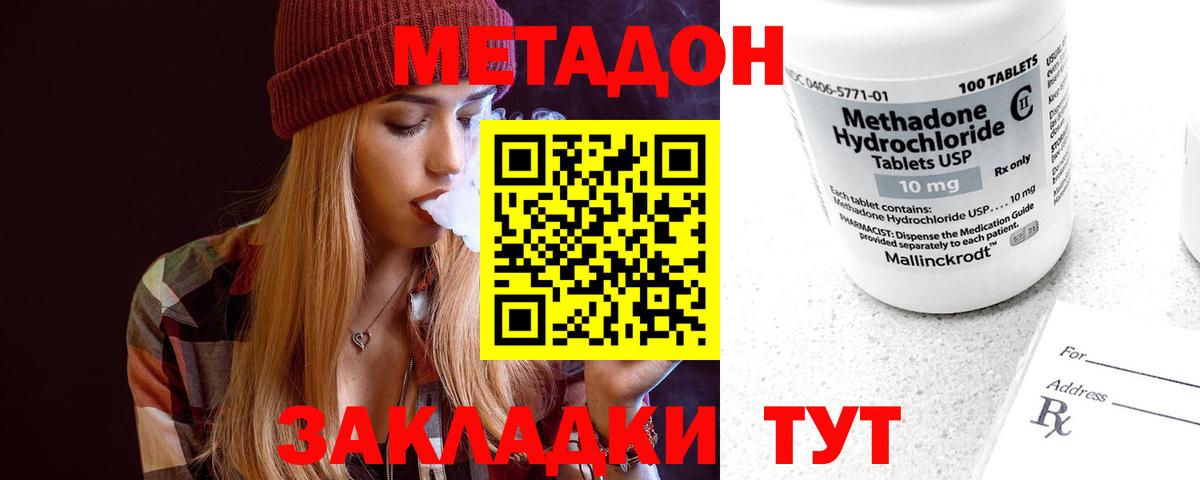 Метадон белоснежный  Вход с VPN  Строитель 