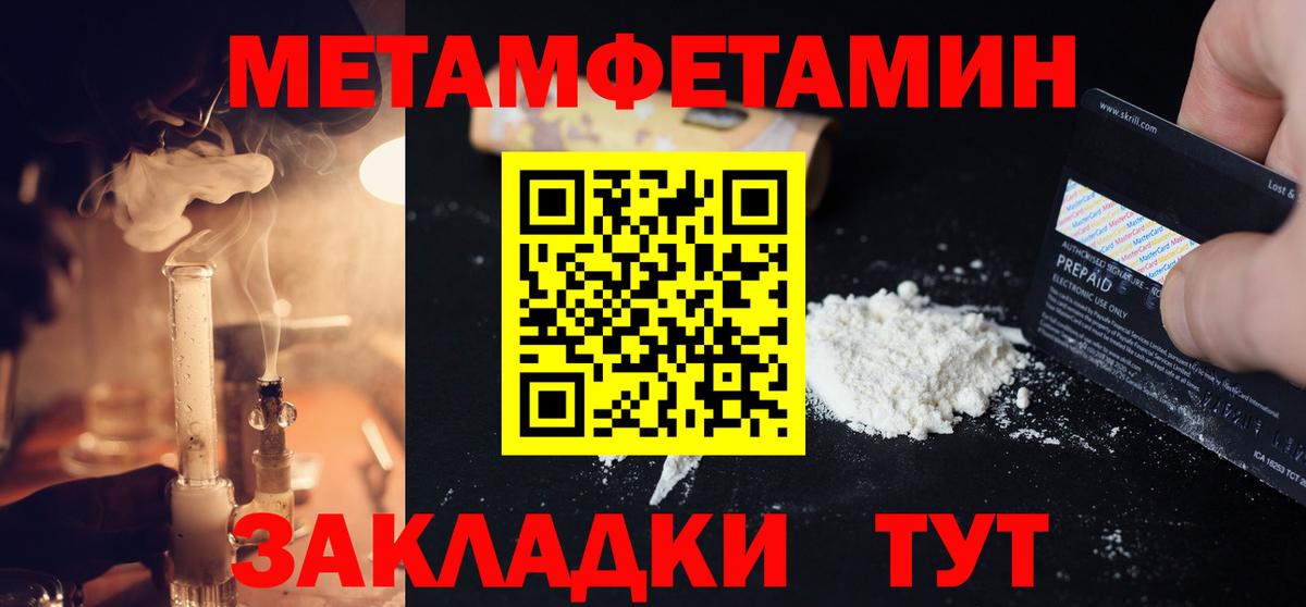 Строитель  Первитин Methamphetamine  Первитин Methamphetamine  Вход с VPN 