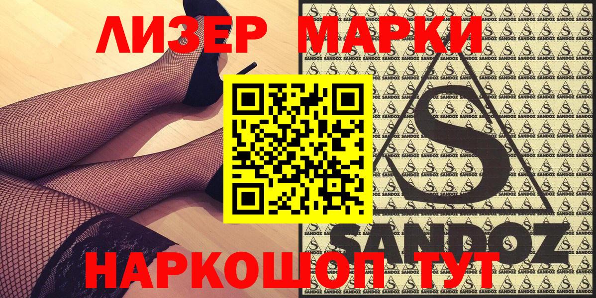 Марки 25I-NBOMe 1500мкг Строитель
