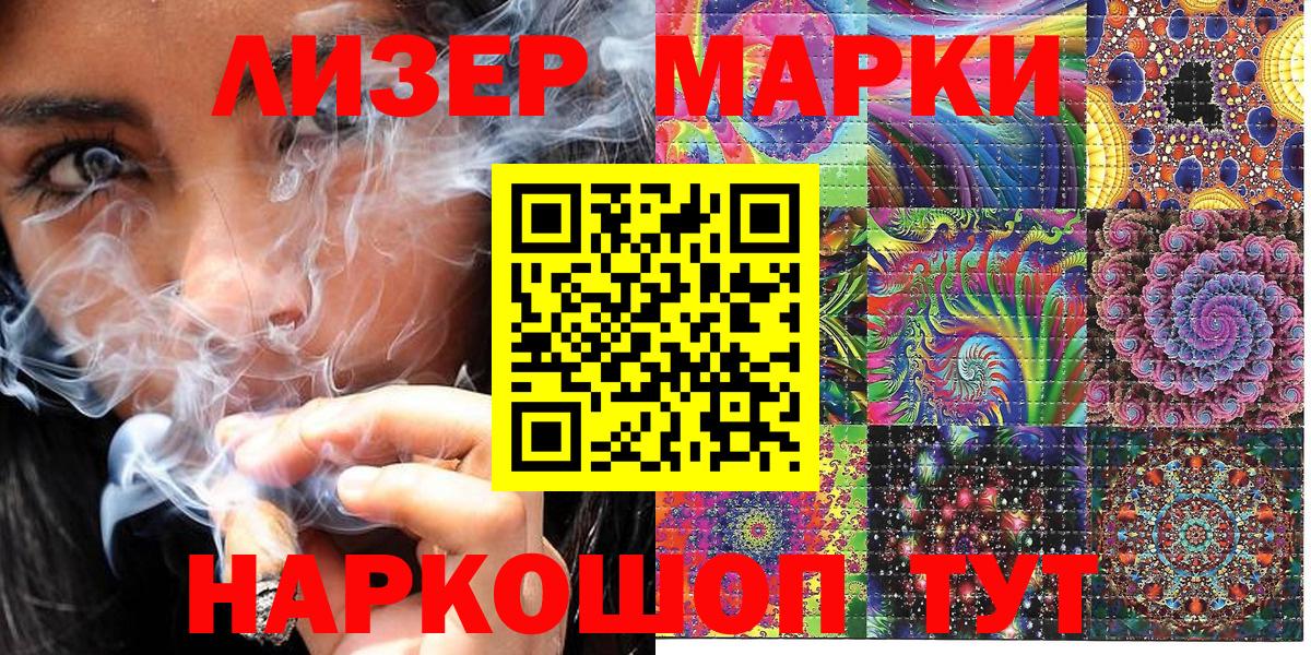 Марки NBOMe 1,8мг  Вход с VPN  Строитель 