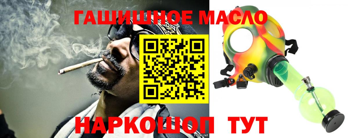 ТГК THC oil Строитель