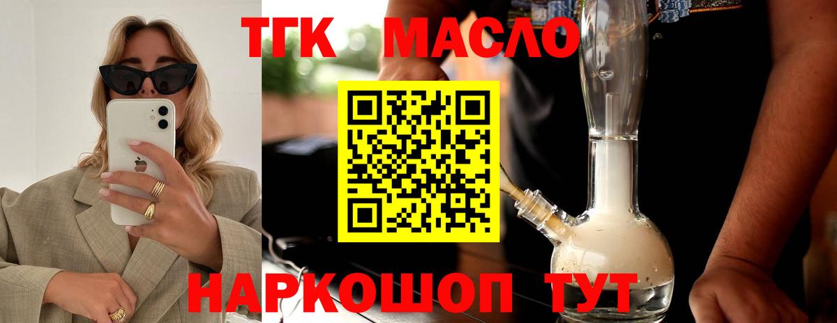 Строитель  Дистиллят ТГК вейп с тгк  Вход с VPN  ТГК гашишное масло 